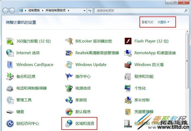 Win7系统使用Shift+Ctrl无法切换输入法怎么办 如何设置解决