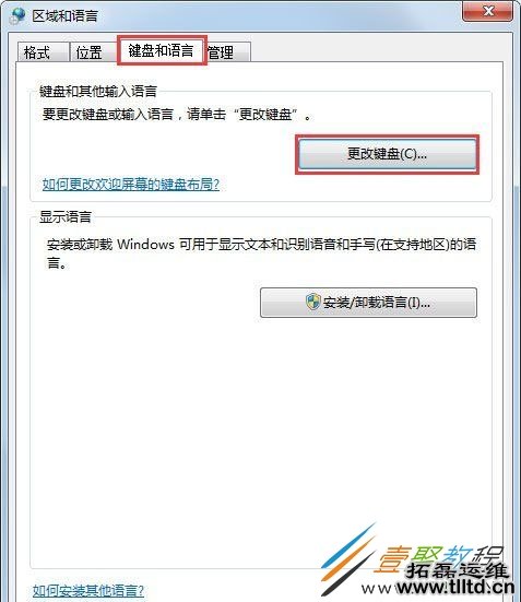 Win7系统使用Shift+Ctrl无法切换输入法怎么办 如何设置解决