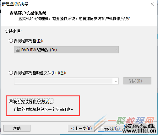 Vmware虚拟机安装Ubuntu 16.04 LTS(长期支持)版本+VMware tools安装的图文教程