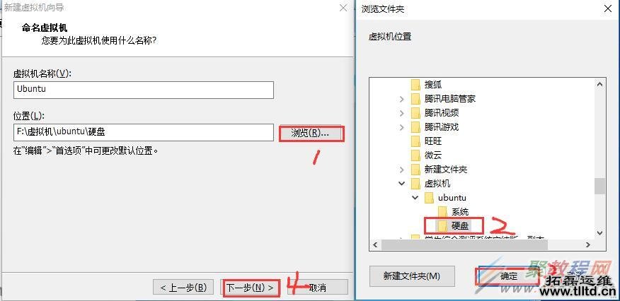 Vmware虚拟机安装Ubuntu 16.04 LTS(长期支持)版本+VMware tools安装的图文教程