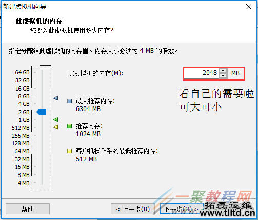 Vmware虚拟机安装Ubuntu 16.04 LTS(长期支持)版本+VMware tools安装的图文教程