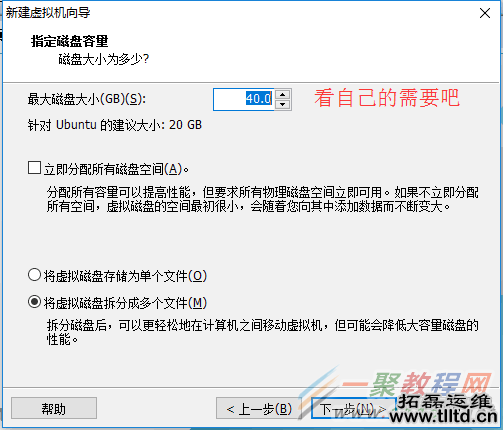 Vmware虚拟机安装Ubuntu 16.04 LTS(长期支持)版本+VMware tools安装的图文教程