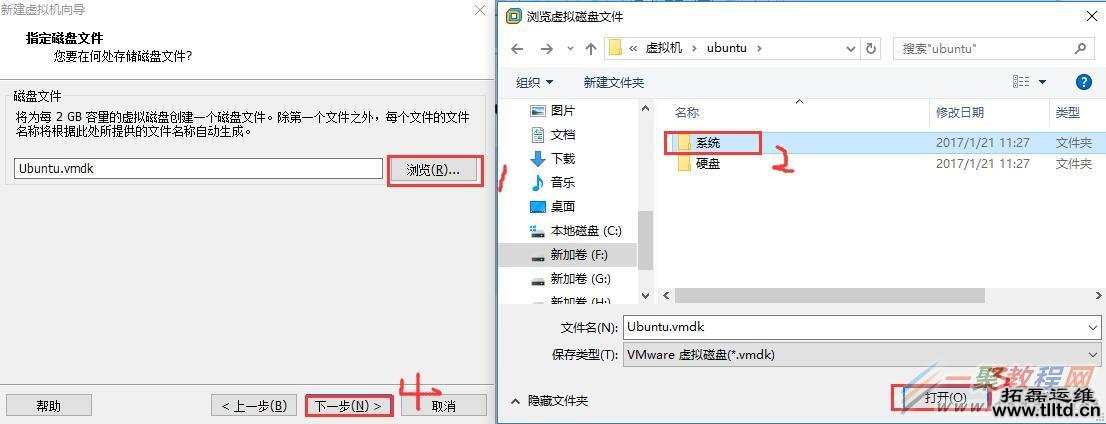 Vmware虚拟机安装Ubuntu 16.04 LTS(长期支持)版本+VMware tools安装的图文教程
