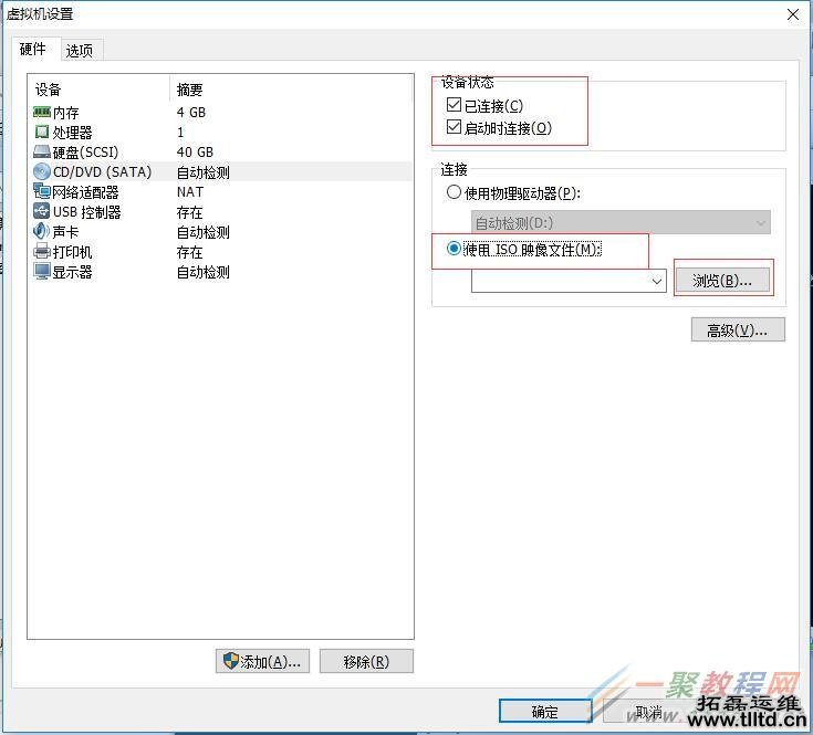 Vmware虚拟机安装Ubuntu 16.04 LTS(长期支持)版本+VMware tools安装的图文教程