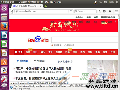 Vmware虚拟机安装Ubuntu 16.04 LTS(长期支持)版本+VMware tools安装的图文教程