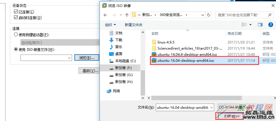 Vmware虚拟机安装Ubuntu 16.04 LTS(长期支持)版本+VMware tools安装的图文教程