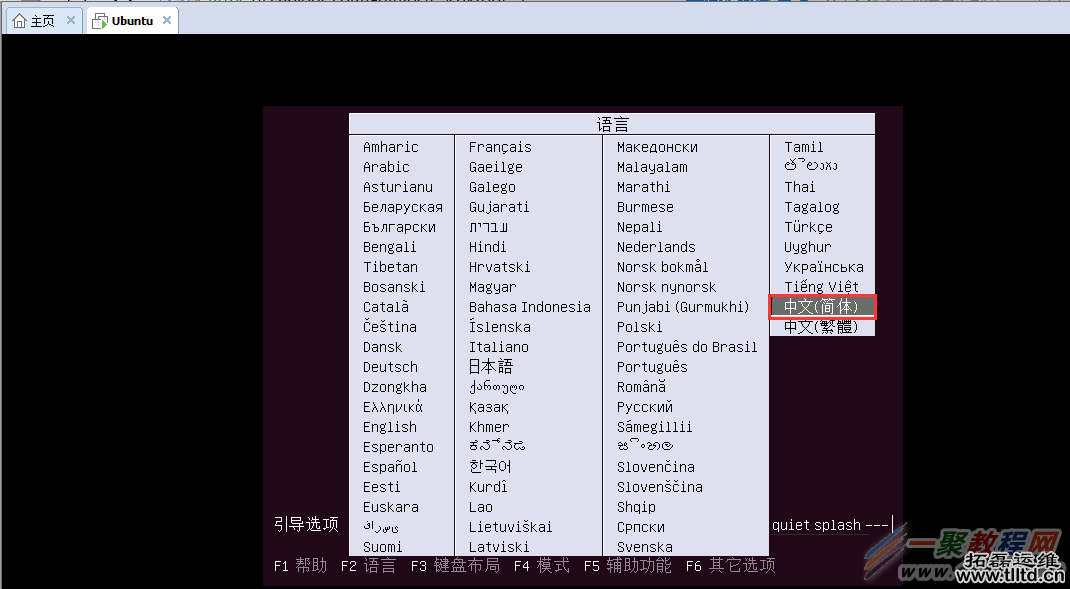 Vmware虚拟机安装Ubuntu 16.04 LTS(长期支持)版本+VMware tools安装的图文教程