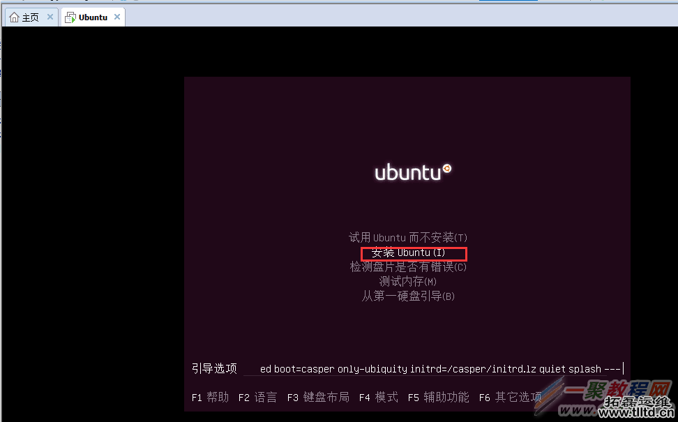 Vmware虚拟机安装Ubuntu 16.04 LTS(长期支持)版本+VMware tools安装的图文教程