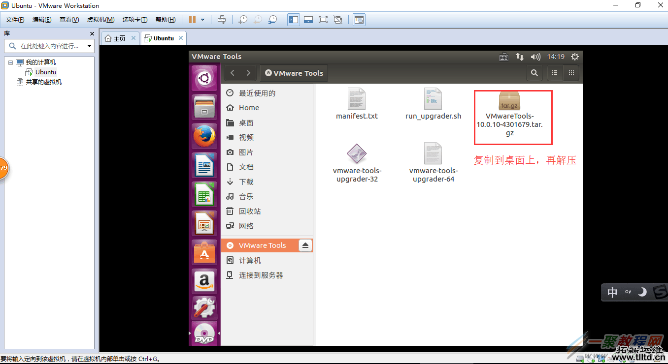 Vmware虚拟机安装Ubuntu 16.04 LTS(长期支持)版本+VMware tools安装的图文教程