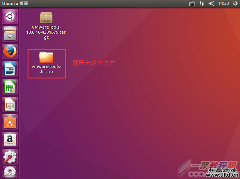 Vmware虚拟机安装Ubuntu 16.04 LTS(长期支持)版本+VMware tools安装的图文教程