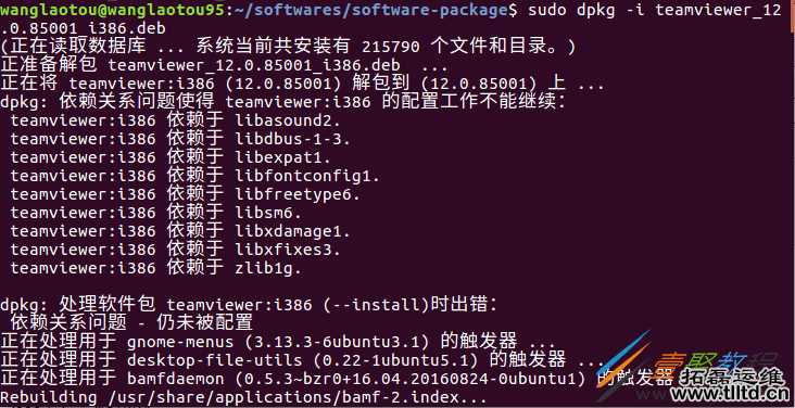 Ubuntu16.04 安装Teamviewer的教程