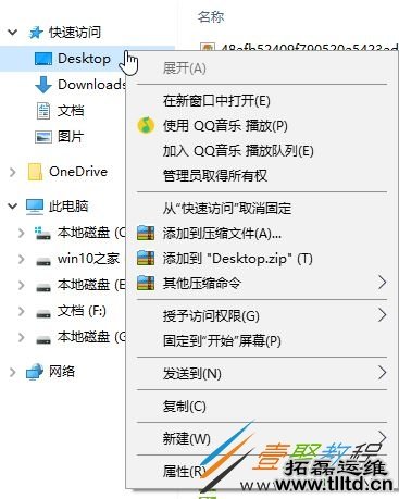 win10系统D盘新建的文件夹会出现在桌面怎么回事 如何解决