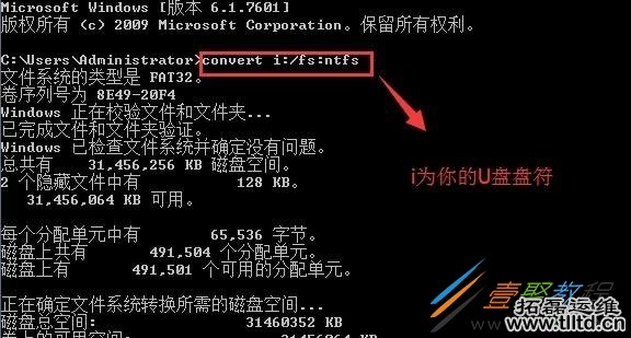 win7旗舰版u盘提示文件过大怎么解决 win7旗舰版u盘提示文件过大解决方法