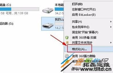win7旗舰版u盘提示文件过大怎么解决 win7旗舰版u盘提示文件过大解决方法
