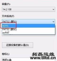 win7旗舰版u盘提示文件过大怎么解决 win7旗舰版u盘提示文件过大解决方法