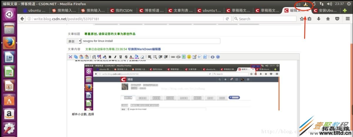 Ubuntu16.04安装搜狗输入法的教程图解