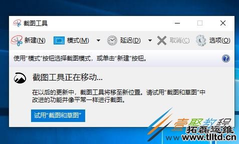 Win10如何把截图工具放到右键菜单中 Win10截图工具放到右键菜单中方法