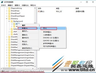 Win10如何把截图工具放到右键菜单中 Win10截图工具放到右键菜单中方法