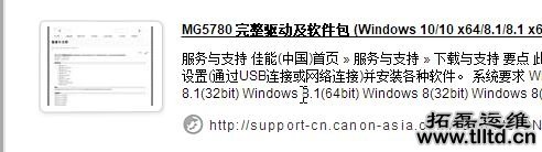 win7系统佳能扫描IJ Scan Utility没反应怎么解决 解决方法分享