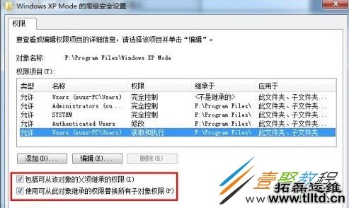 win7系统需要来自system权限执行此操作怎么解决 解决方法分享