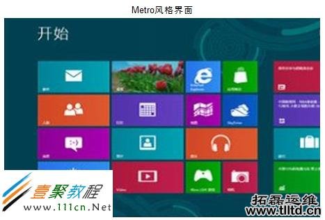 将win8系统开始菜单转换成Windows 7风格