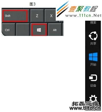 将win8系统开始菜单转换成Windows 7风格