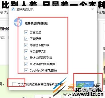 win10如何删除网页搜索记录 win10删除网页搜索记录方法