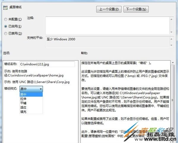 Win7系统所有用户使用同一桌面壁纸如何设置 设置方法分享