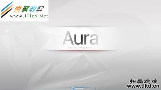 Aura系统怎么用 Aura基本操作