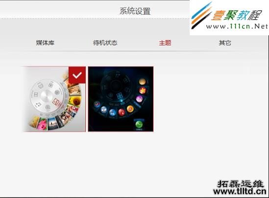 Aura系统怎么用 Aura基本操作