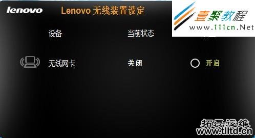 windows 8电脑无线设置选项呈灰色不能设置怎么办