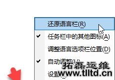 win10系统微软拼音输入法设置不见了怎么解决 解决方法分享