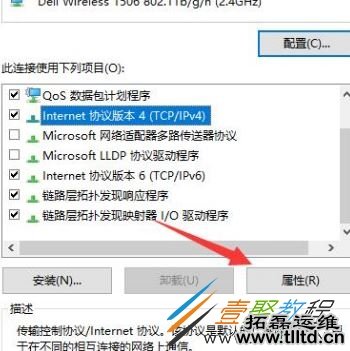 win7系统dns服务器不可用怎么办 win7系统dns服务器不可用解决方法