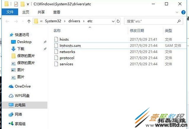 Win10找不到hosts文件怎么办 Win10找不到hosts文件解决方法