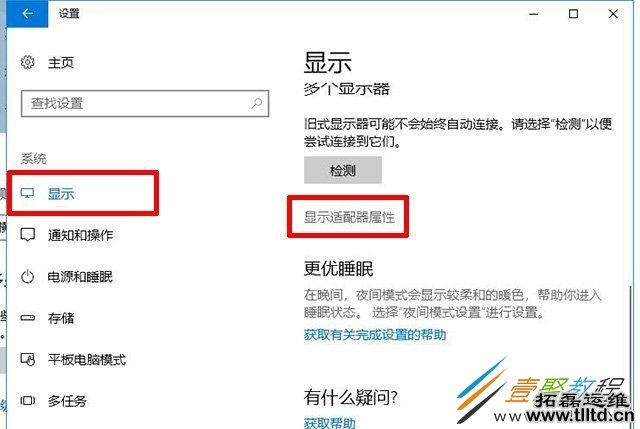 Win10如何调显示器刷新率 144hz显示器刷新率设置方法分享