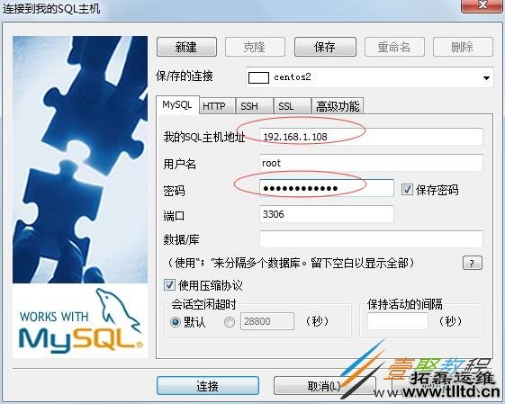 Centos7.3下mysql5.7安装配置教程