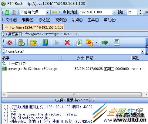 Centos7.3下jre1.8安装和配置教程