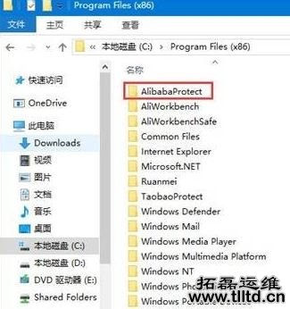 如何删除AlibabaProtect 删除AlibabaProtect方法分享