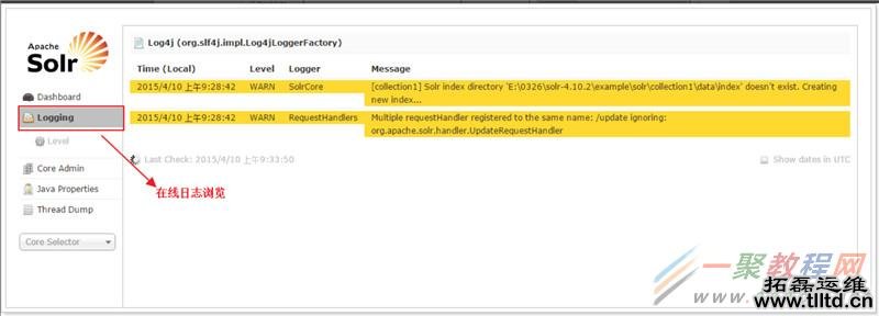 CentOS安装solr 4.10.3详细教程