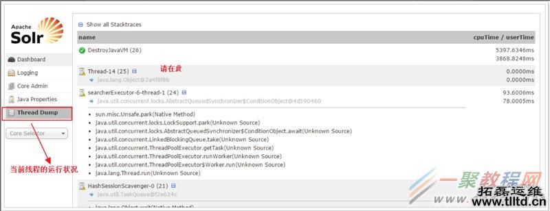 CentOS安装solr 4.10.3详细教程