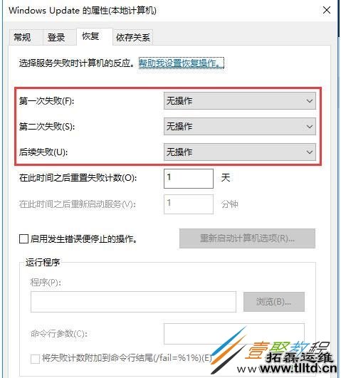 Win10 1809以上系统怎么禁用自动更新服务 彻底禁用方法分享