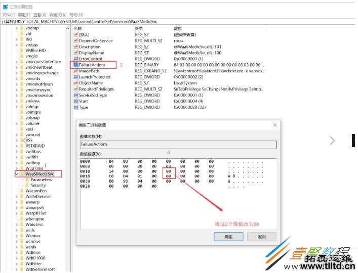 Win10 1809以上系统怎么禁用自动更新服务 彻底禁用方法分享
