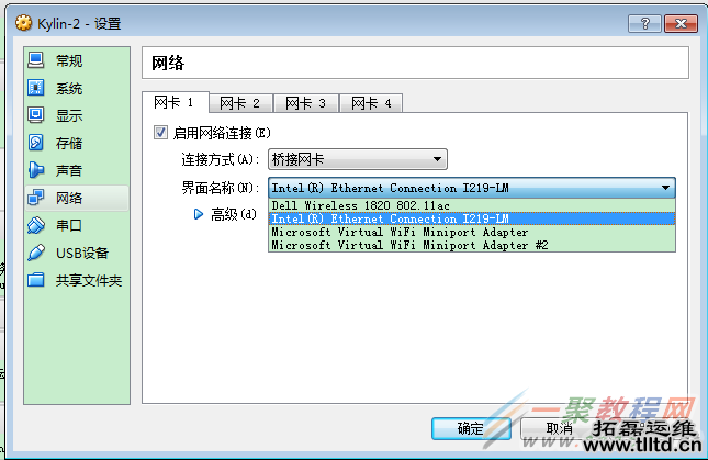 VirtualBox主机虚拟机互通的实现方法