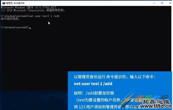 Win10无法新建账户而账户权限变成访客账户怎么办 如何解决
