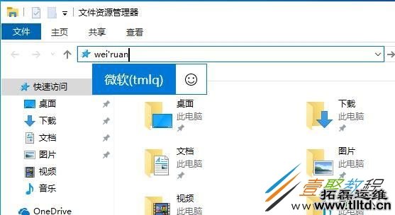 Win10微软五笔输入法支持拼音五笔混输及设置方法分享