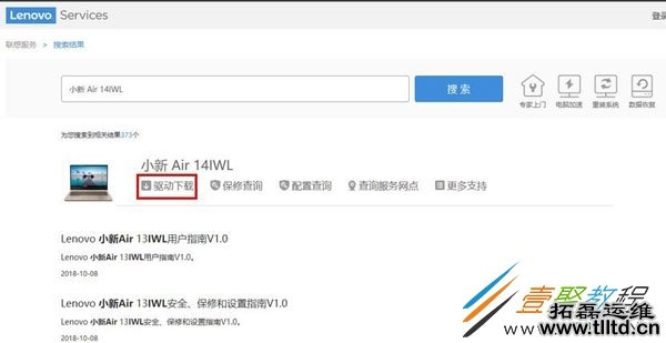 win10系统联想小新触摸板失灵怎么办 如何解决