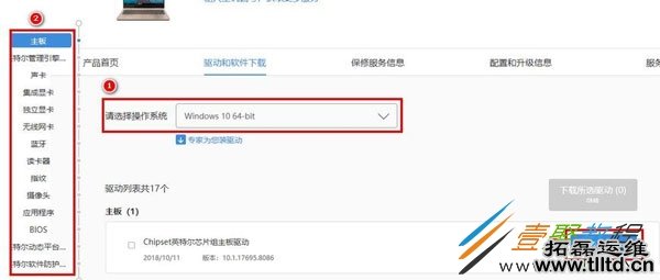 win10系统联想小新触摸板失灵怎么办 如何解决