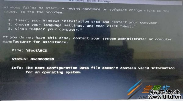 Win10引导文件BCD文件误删或损坏启动错误0xc0000098怎么办 如何解决