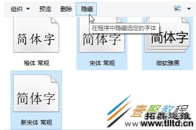 Win10电脑如何隐藏不使用的字体 Win10电脑隐藏不使用字体方法