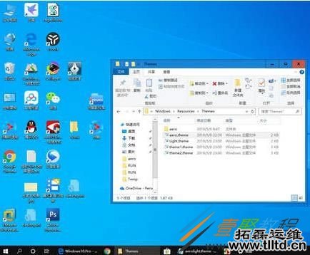 Win10如何开启隐藏AeroLite主题 Win10开启隐藏AeroLite主题方法